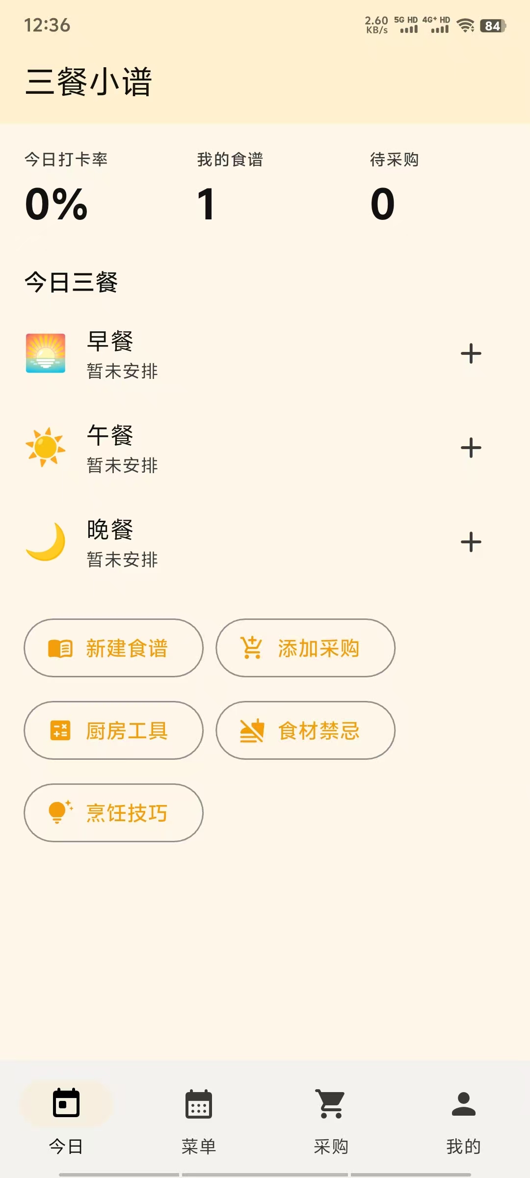 应用截图 1