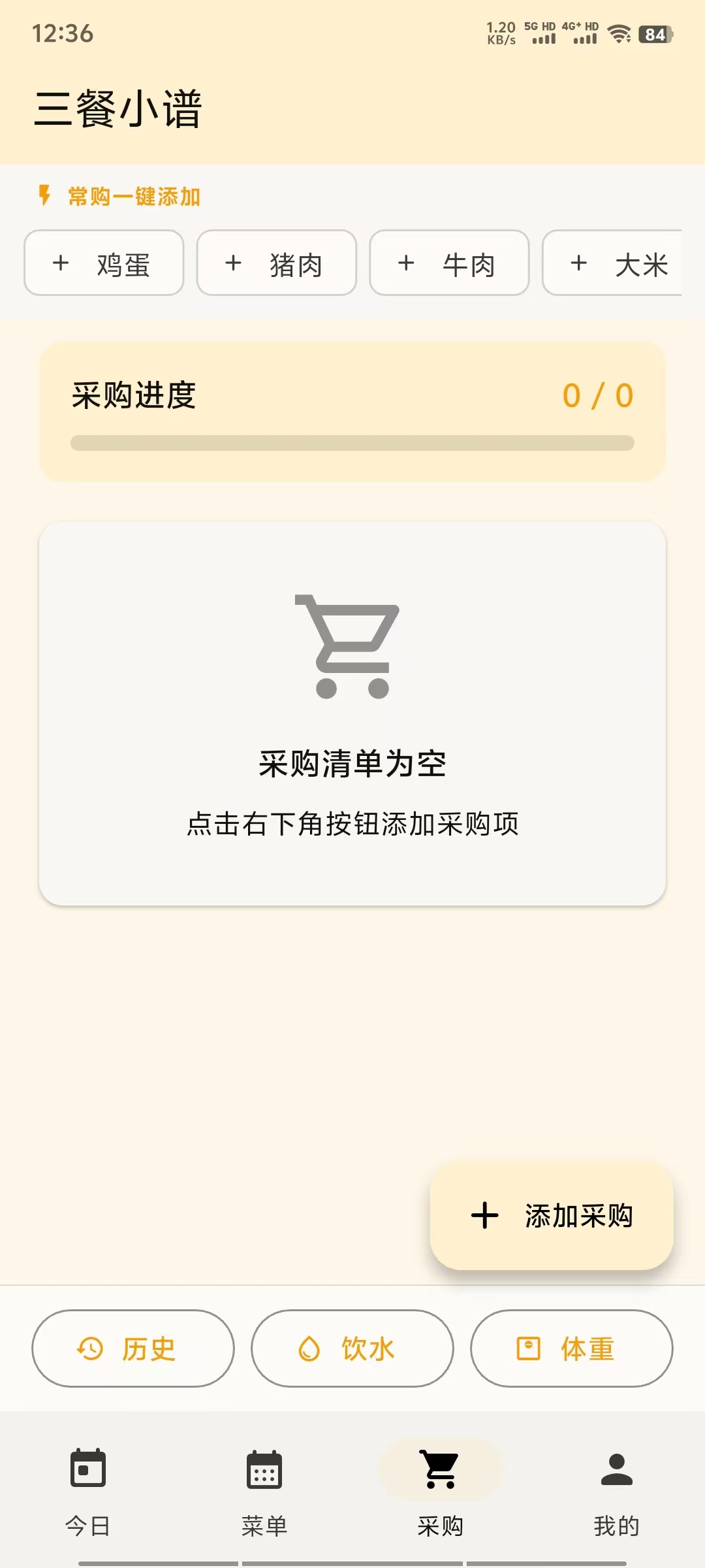 应用截图 2
