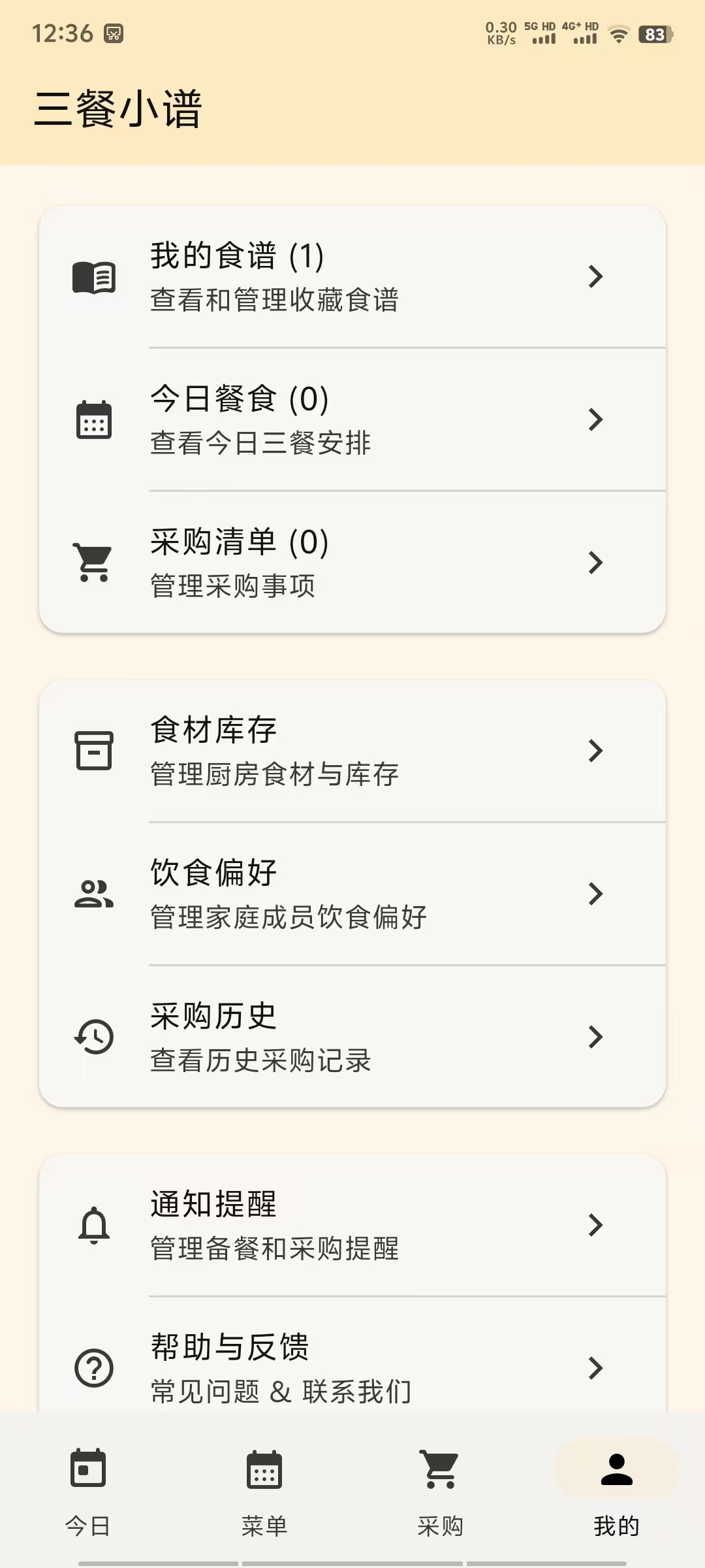 应用截图 3