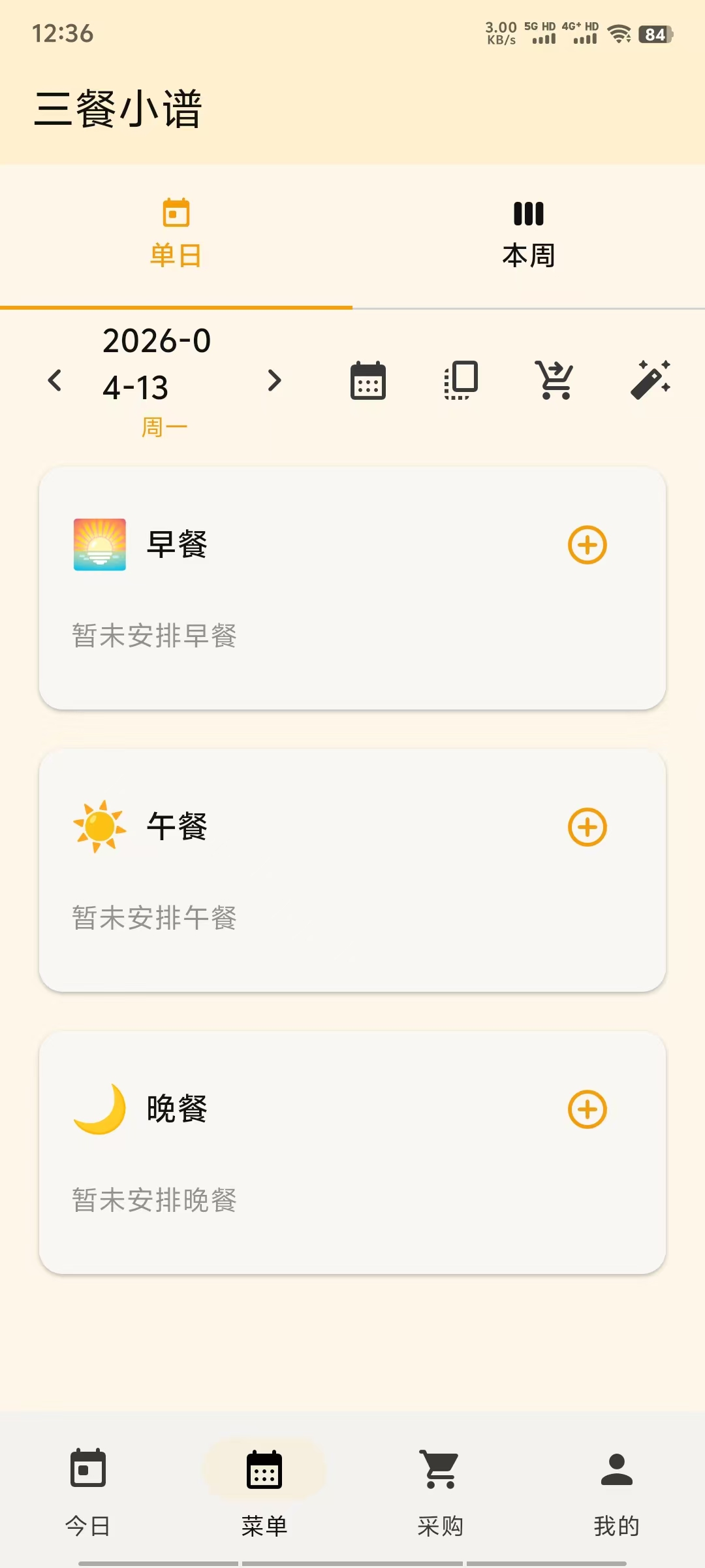 应用截图 4