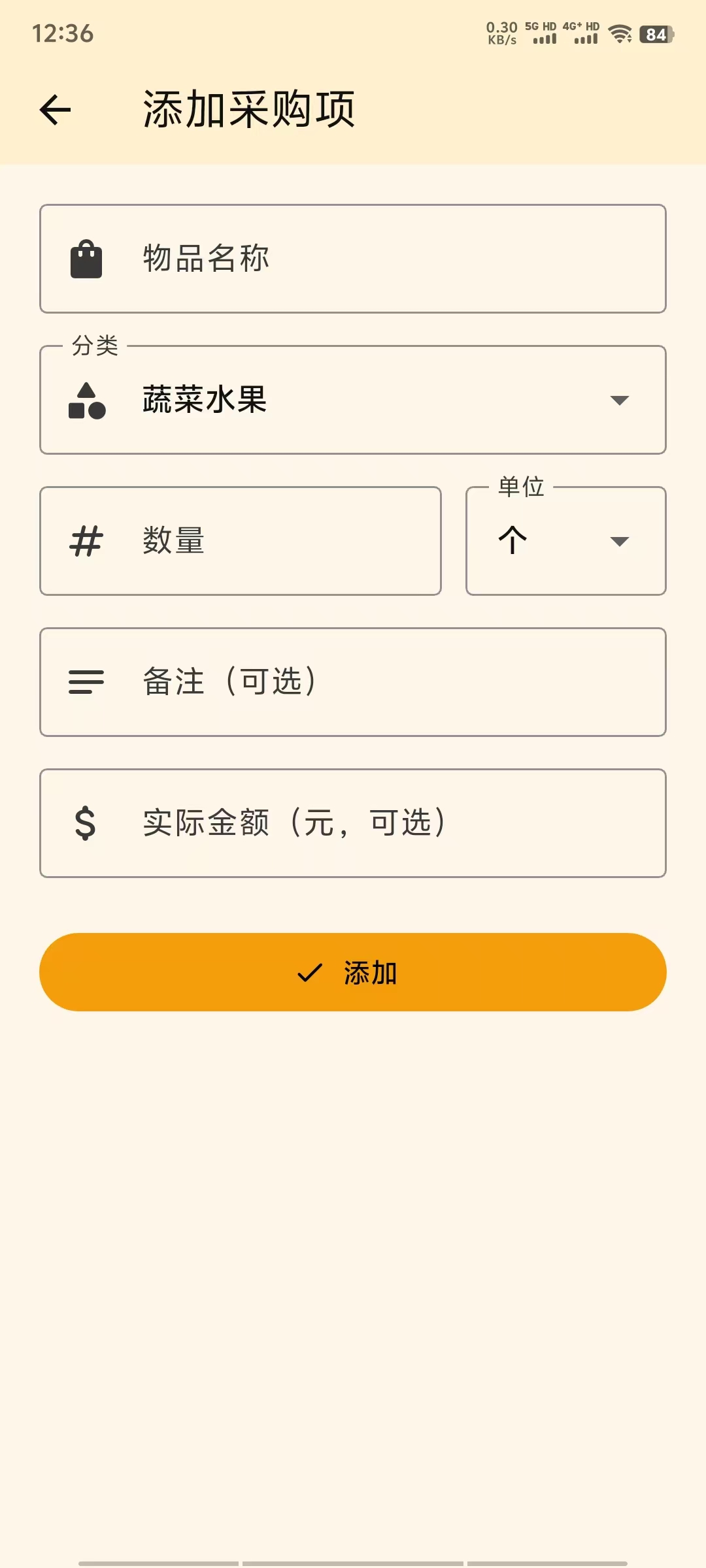 应用截图 5